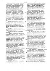 Устройство для валки деревьев (патент 679181)