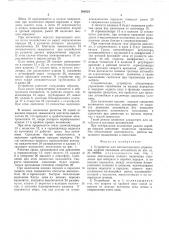 Устройство для автоматического управления муфтой сцепления автомобиля (патент 506523)