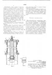 Ввод высоковольтного выключателя (патент 367463)