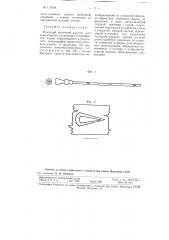 Режущий молочный катетер (патент 111629)