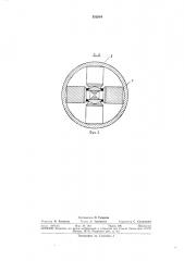 Устройство для магнитной обработки жидкости (патент 352034)