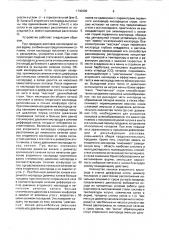 Сопло продувочной фурмы сталеплавильного агрегата (патент 1740430)