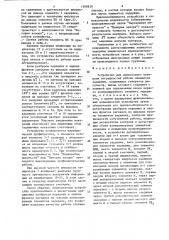 Устройство для допускового контроля погрешностей работы элементов задержки (патент 1599839)