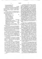 Состав для деэмульсации и пеногашения газонасыщенных водонефтяных эмульсий (патент 1740401)