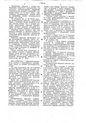 Пневматическая форсунка (патент 1109199)
