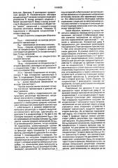 Импульсный регулятор постоянного напряжения (патент 1649625)