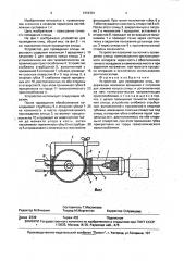 Устройство для проведения спиц (патент 1664301)