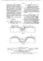 Способ создания канала (патент 1063914)