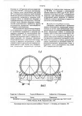 Обмуровка ошипованного трубчатого экрана котлоагрегата (патент 1719772)