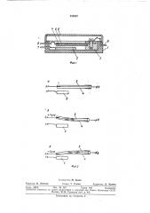 Конденсатор переменной емкости (патент 332507)