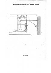 Устройство для приема прокатной полосы из валков и ее транспортирования (патент 27920)