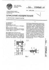 Радиоэлектронный блок (патент 1709565)