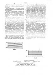 Устройство регулирования температуры воздуха в хранилище (патент 1245285)