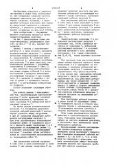 Способ регулирования дизель-генератора (патент 1206459)