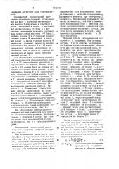 Совмещенный коллекторный двигатель-тахогенератор (патент 1582288)