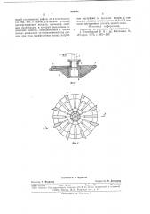 Устройство для аэрации и перемешивания пульпы (патент 682271)