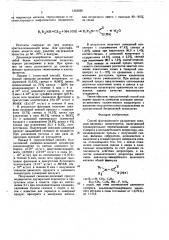 Способ флотационного разделения свинцово-цинковых концентратов (патент 1565526)