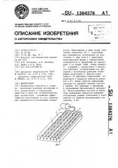 Виброгрохот (патент 1364376)