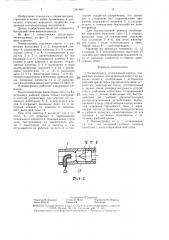 Пневмопривод (патент 1341403)