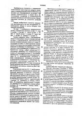 Пневматическое колесо павлушкова (патент 1678648)