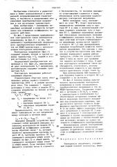 Повторитель напряжения (патент 1561193)