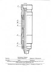 Торсионная муфта (патент 1788360)