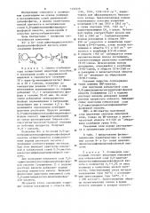 Полимерная композиция (патент 1257078)