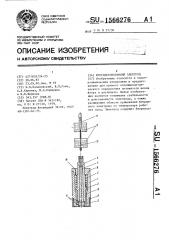 Фторидселективный электрод (патент 1566276)