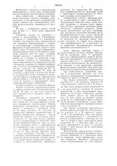 Устройство для исследования вестибулярного аппарата (патент 1466740)