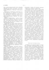 Устройство для упаковки пакетов из листовых материалов (патент 160676)
