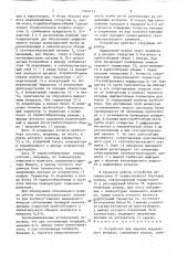 Устройство для анализа выдыхаемого воздуха (патент 1545151)