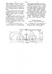 Транспортное средство (патент 901136)