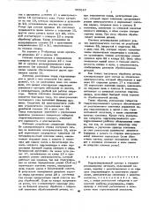 Гидрокопировальный суппорт к токатно-револьверному автомату (патент 565810)