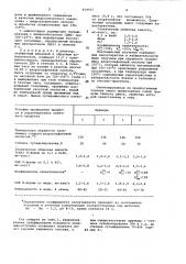 Способ получения сульфаминового катионита (патент 954401)