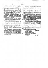 Сырьевая смесь для получения керамзита (патент 1694513)