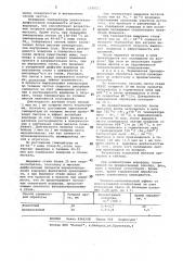 Способ термической обработки горячекатаных толстых листов (патент 1049553)