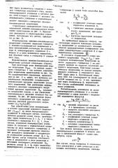 Формирователь линейноизменяющегося напряжения (патент 746883)