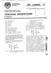 Способ получения производных 5-замещенного оксазолидин-2,4- диона или их фармацевтически приемлемых солей в виде рецемата или оптически активных изомеров (патент 1184442)