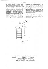 Устройство для намотки трубчатых изделий (патент 1106667)
