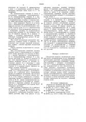 Посадочная машина (патент 854301)