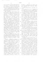 Патент ссср  895405 (патент 895405)