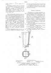 Изложница для слитков спокойной стали (патент 616046)