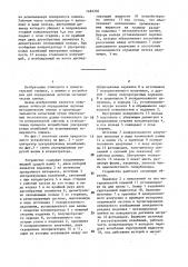 Устройство для определения адгезии металлических пленок (патент 1483336)