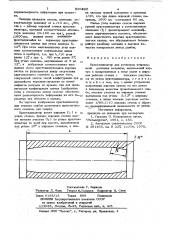 Кристаллизатор для установок непре-рывной разливки металлов (патент 850280)