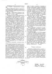 Эндопротез межфалангового сустава (патент 1266537)