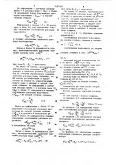 Способ управления процессом отмывки полимеризата от стереоспецифического катализатора (патент 1167189)