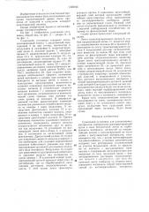 Сушильная установка для длинномерных материалов (патент 1322045)