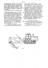 Рыхлитель для мерзлых и крепких пород (патент 881221)
