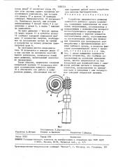 Устройство прерывистого движения замкнутого рабочего органа конвейера (патент 1583331)