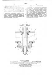 Устройство для периодического измерения расхода среды (патент 486222)